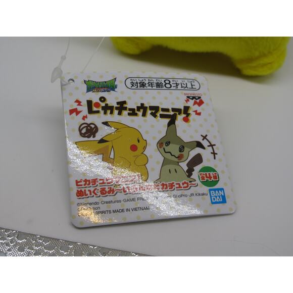 NEW w/ Tags Pikachu Plush Pokemon Banpresto Bandai Spirits Toreba Japan Nintendo - Picture 7 of 12